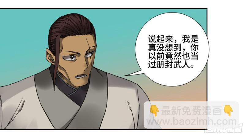 第二卷 74 大宏愿剑1