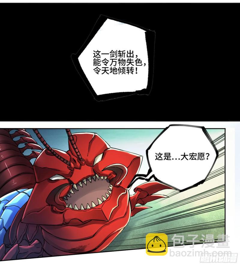 第二卷 74 大宏愿剑10