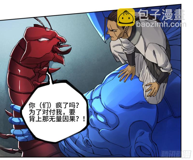 第二卷 74 大宏愿剑11