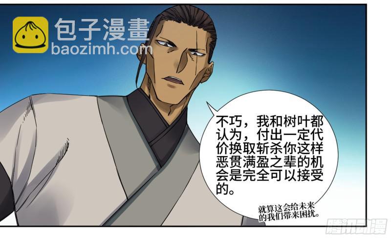 第二卷 74 大宏愿剑12