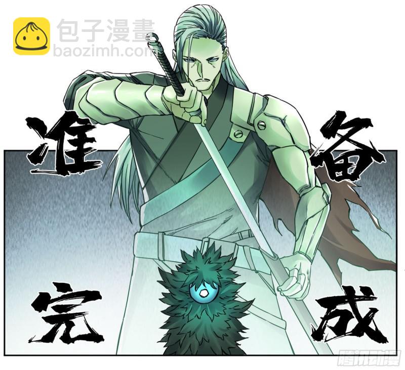 第二卷 74 大宏愿剑14