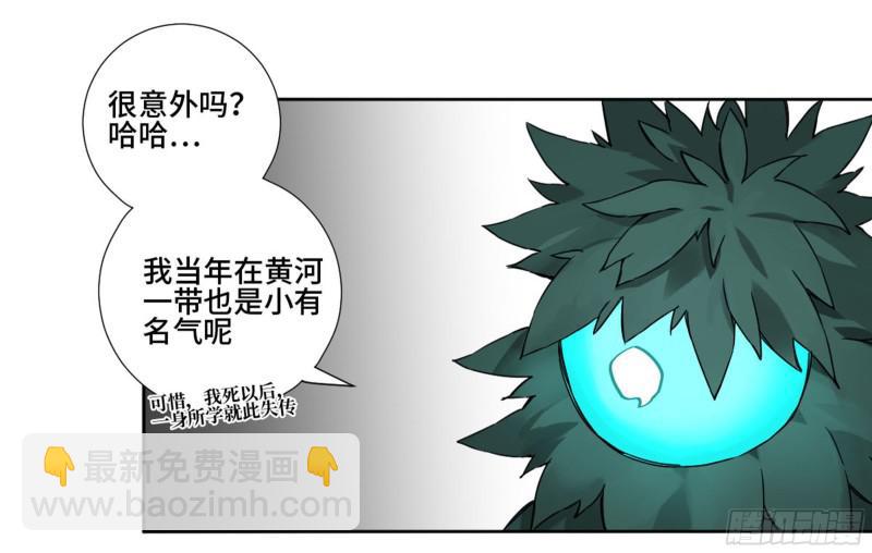 第二卷 74 大宏愿剑2