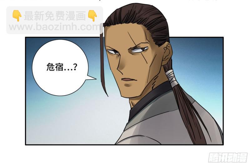 第二卷 74 大宏愿剑26