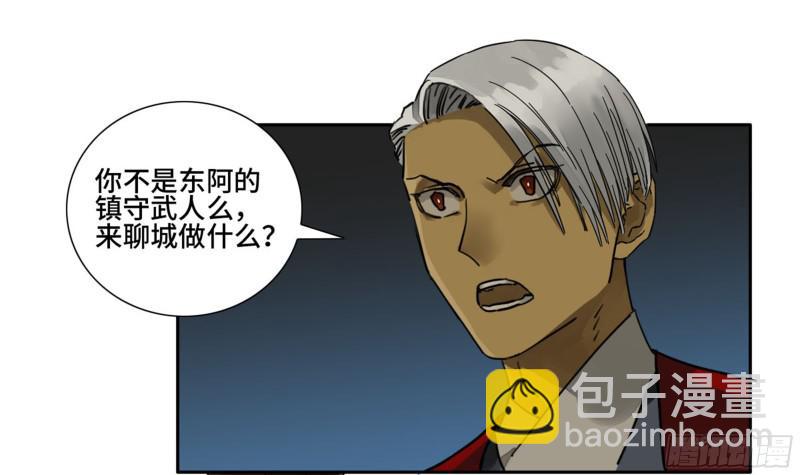 第二卷 74 大宏愿剑28