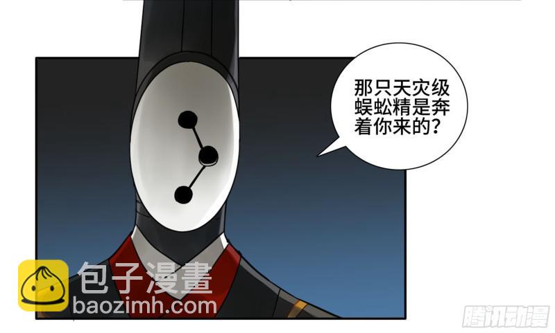 第二卷 74 大宏愿剑29