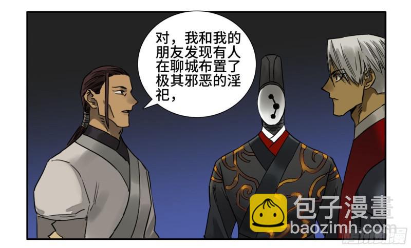 第二卷 74 大宏愿剑30