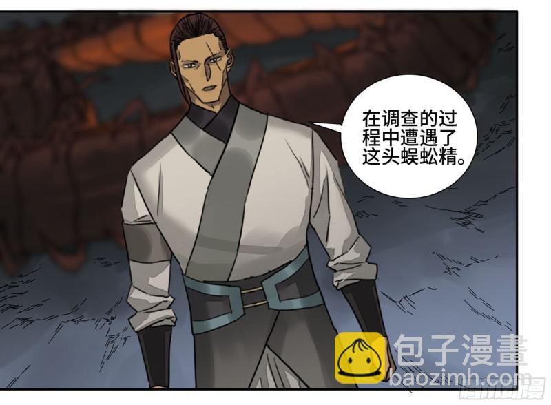 第二卷 74 大宏愿剑31