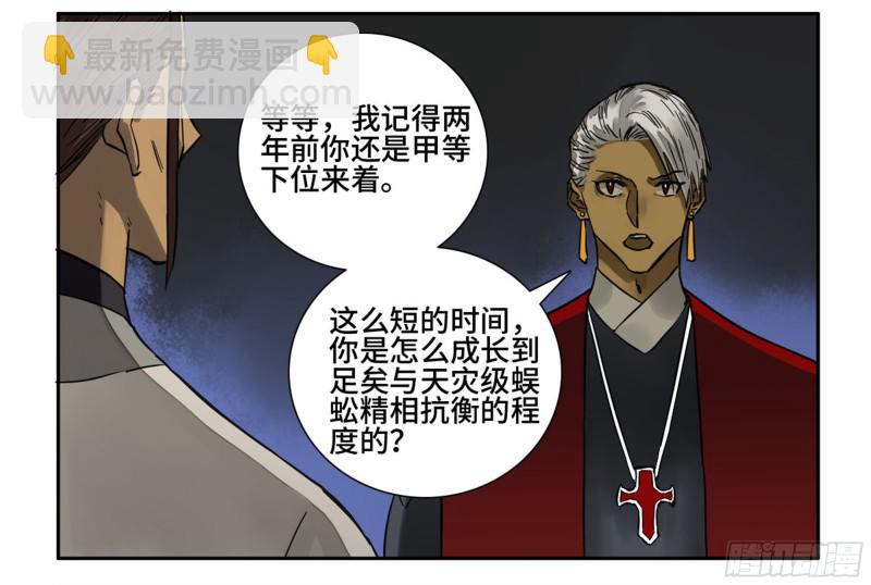 第二卷 74 大宏愿剑33