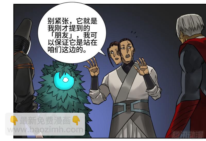第二卷 74 大宏愿剑37
