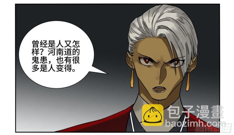 第二卷 74 大宏愿剑39