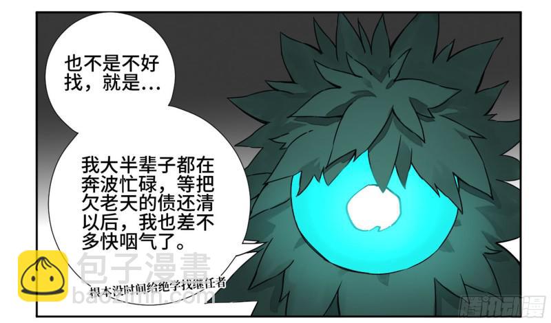 第二卷 74 大宏愿剑4