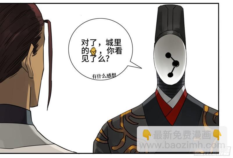 第二卷 74 大宏愿剑40