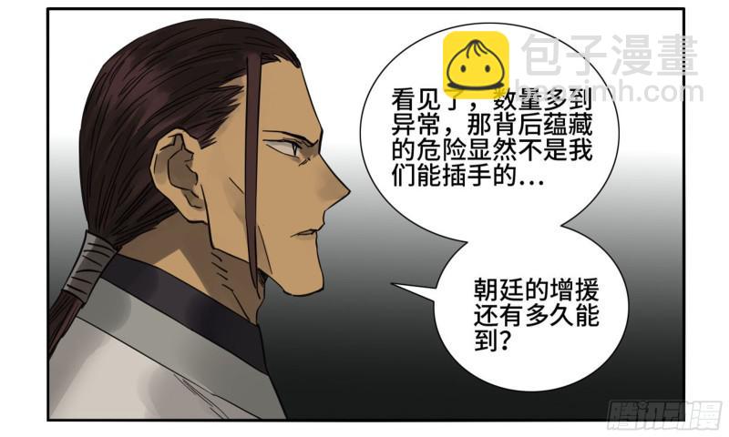 第二卷 74 大宏愿剑41