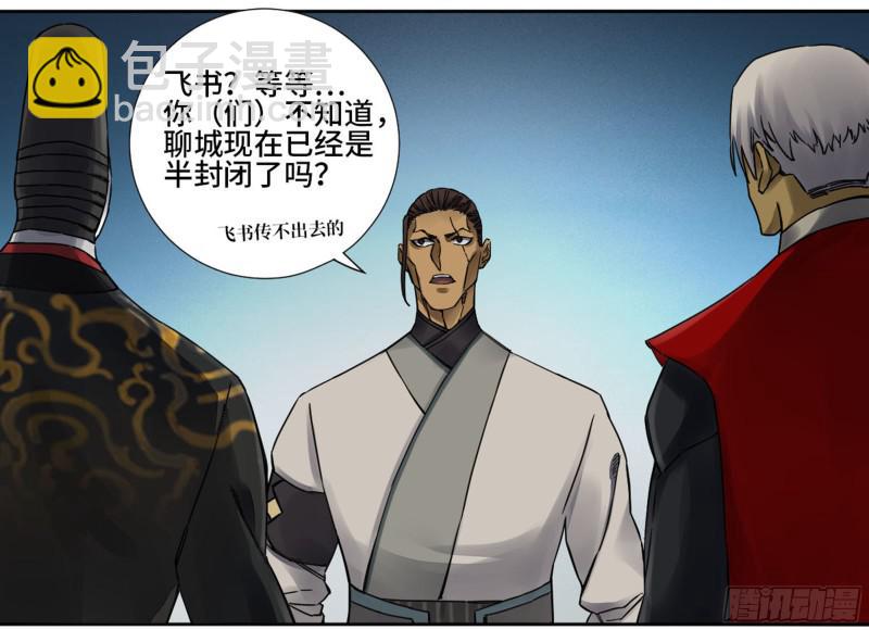 第二卷 74 大宏愿剑43
