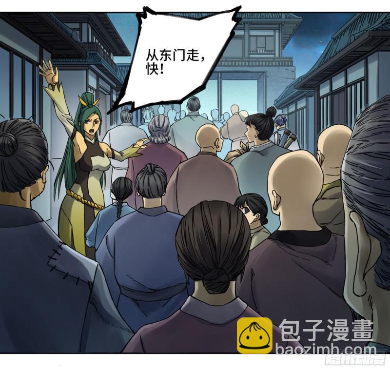 第二卷 74 大宏愿剑45