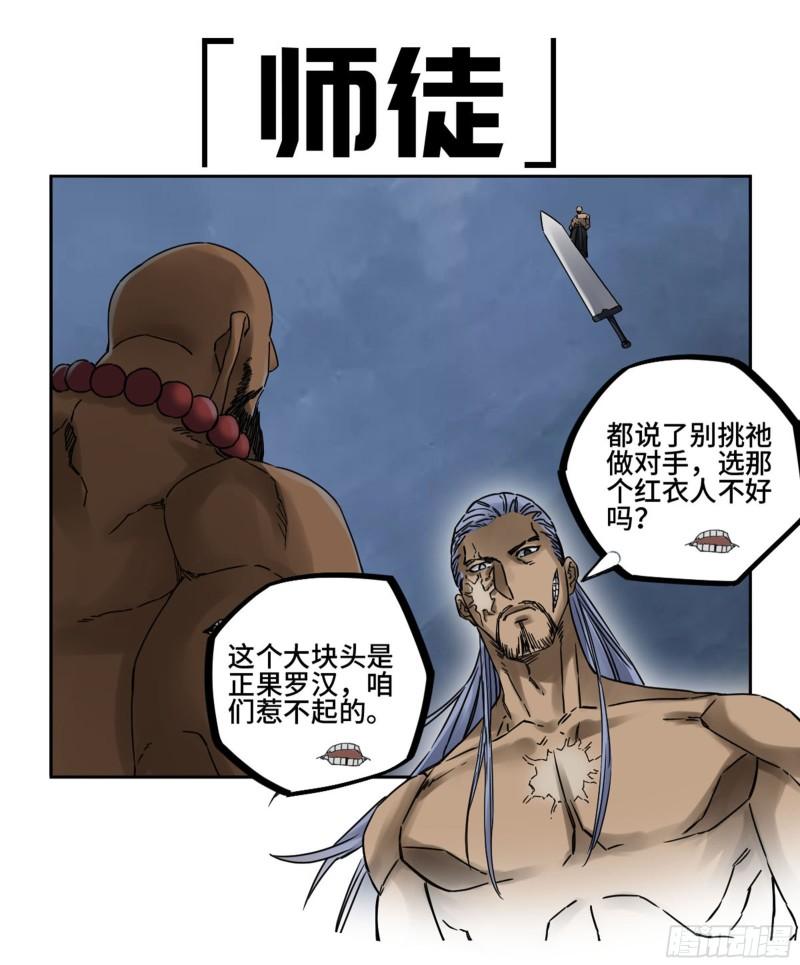第二卷 81 「师徒」0