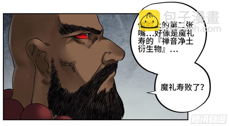 第二卷 81 「师徒」1