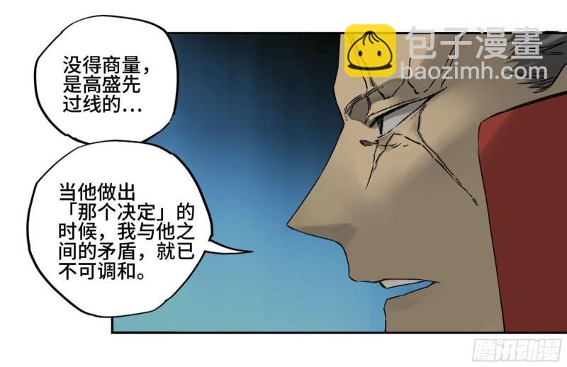 第二卷 81 「师徒」10