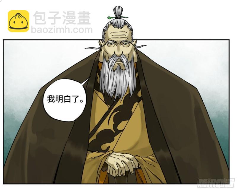第二卷 81 「师徒」12