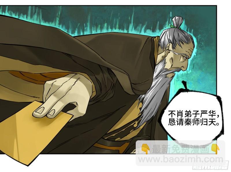 第二卷 81 「师徒」13