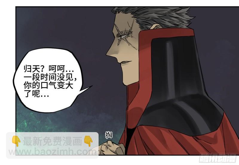 第二卷 81 「师徒」14