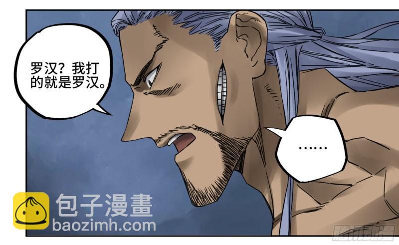第二卷 81 「师徒」2