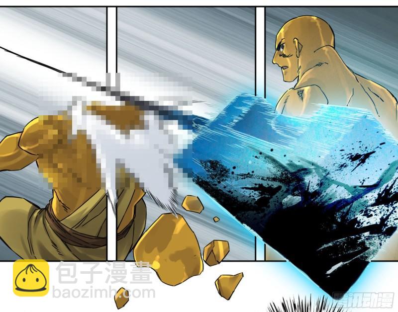 第二卷 81 「师徒」20