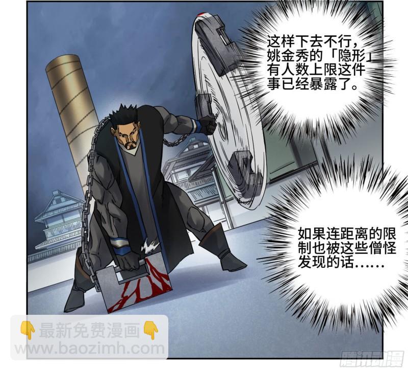 第二卷 81 「师徒」21
