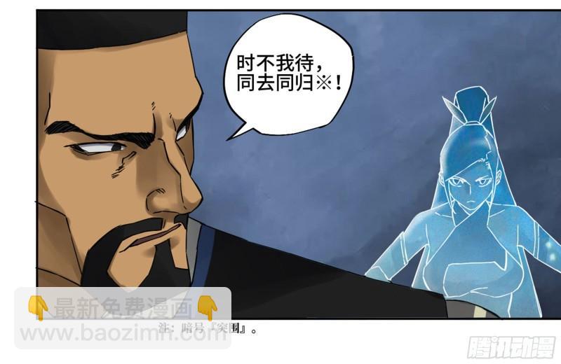 第二卷 81 「师徒」22