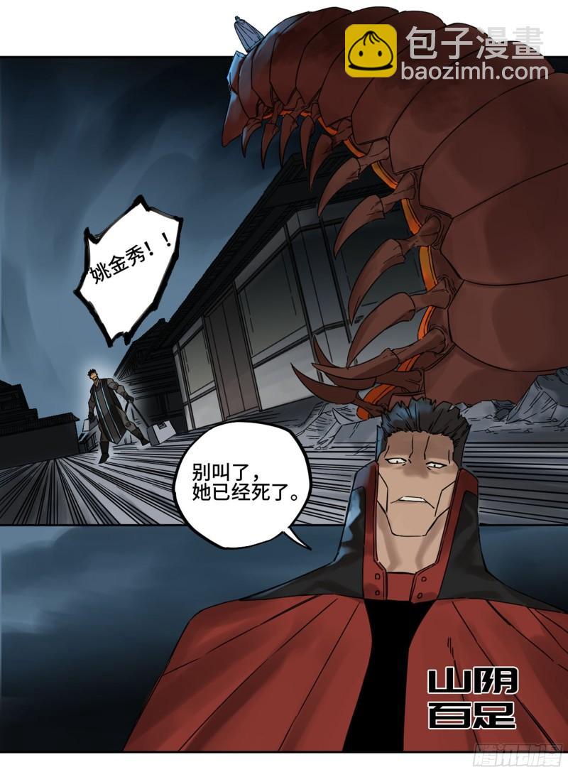 第二卷 81 「师徒」27