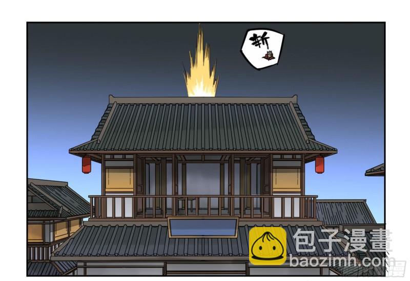 第二卷 81 「师徒」28