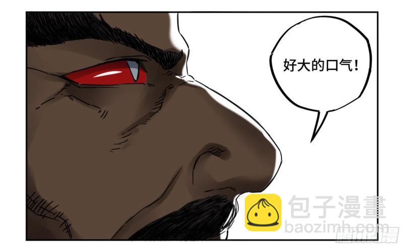 第二卷 81 「师徒」3
