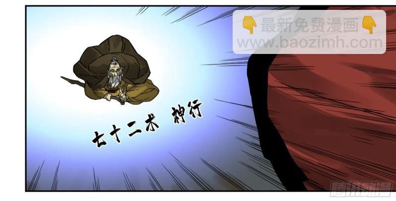 第二卷 81 「师徒」32