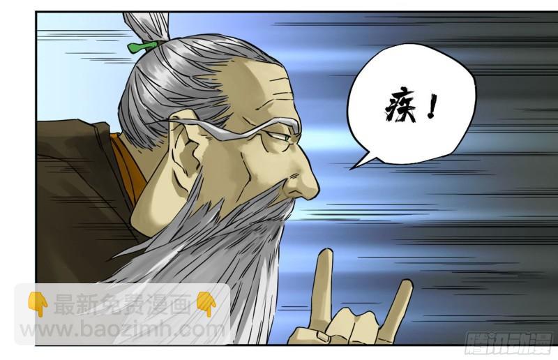 第二卷 81 「师徒」33