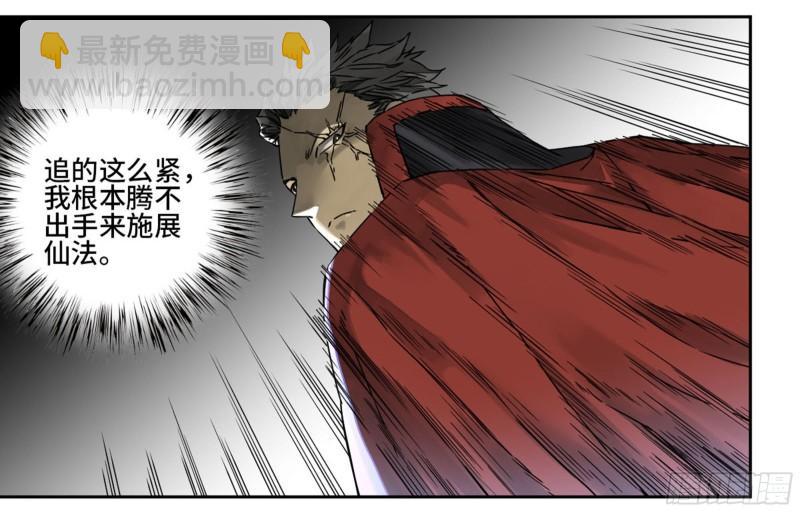 第二卷 81 「师徒」34