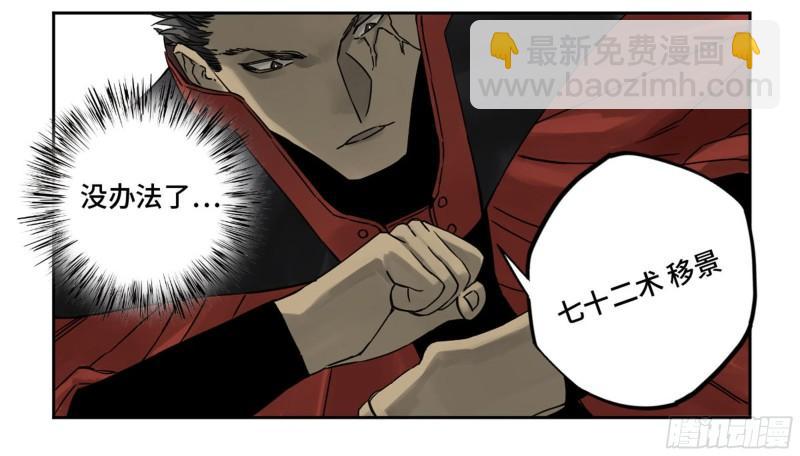 第二卷 81 「师徒」35