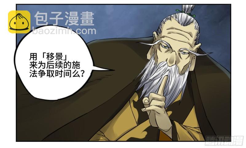 第二卷 81 「师徒」38