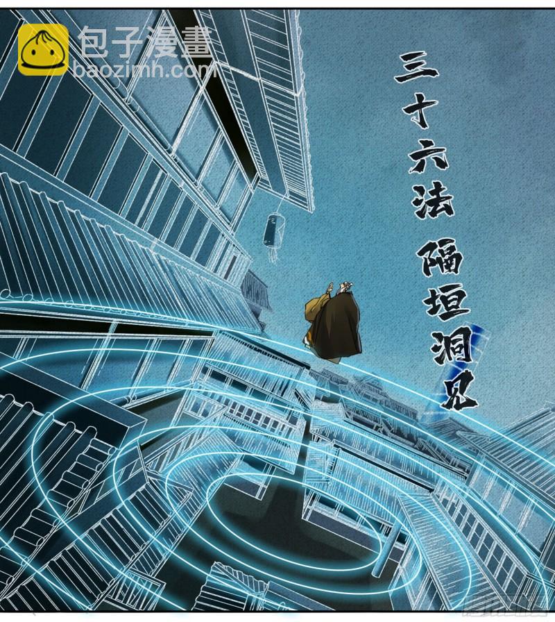 第二卷 81 「师徒」39
