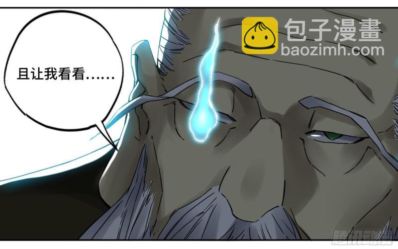 第二卷 81 「师徒」40