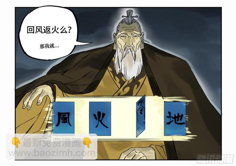 第二卷 81 「师徒」50