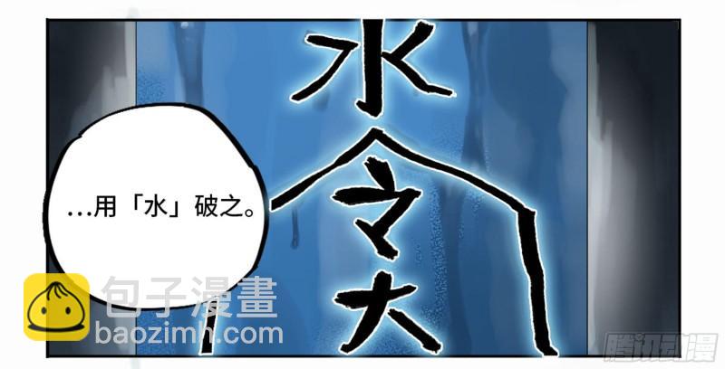 第二卷 81 「师徒」51