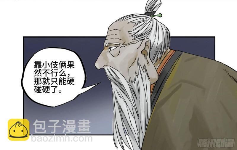 第二卷 81 「师徒」60