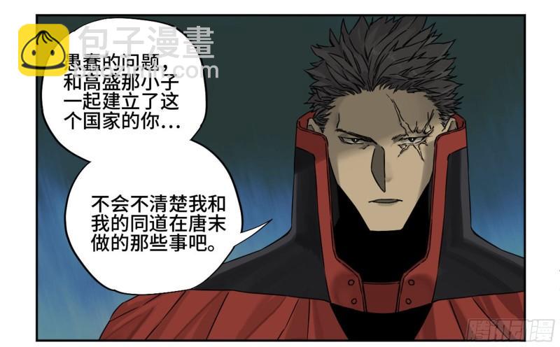 第二卷 81 「师徒」7