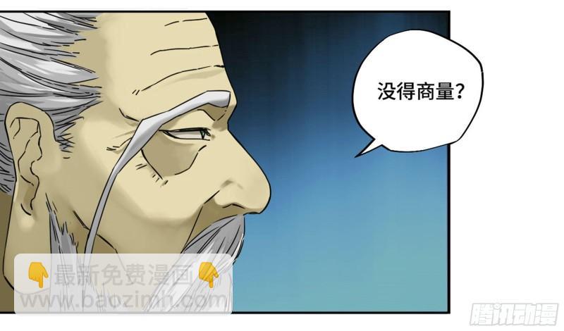 第二卷 81 「师徒」9