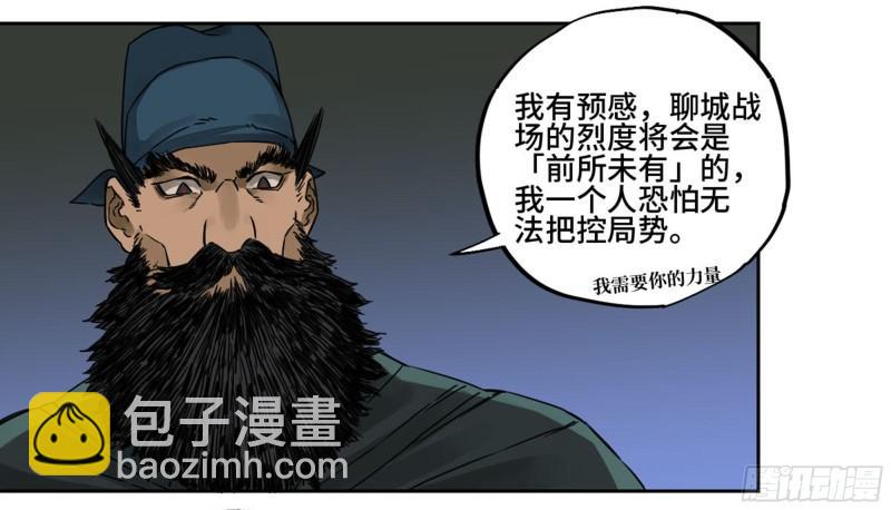 第二卷 83 天命者1