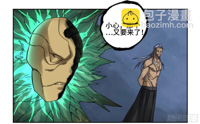 第二卷 83 天命者11