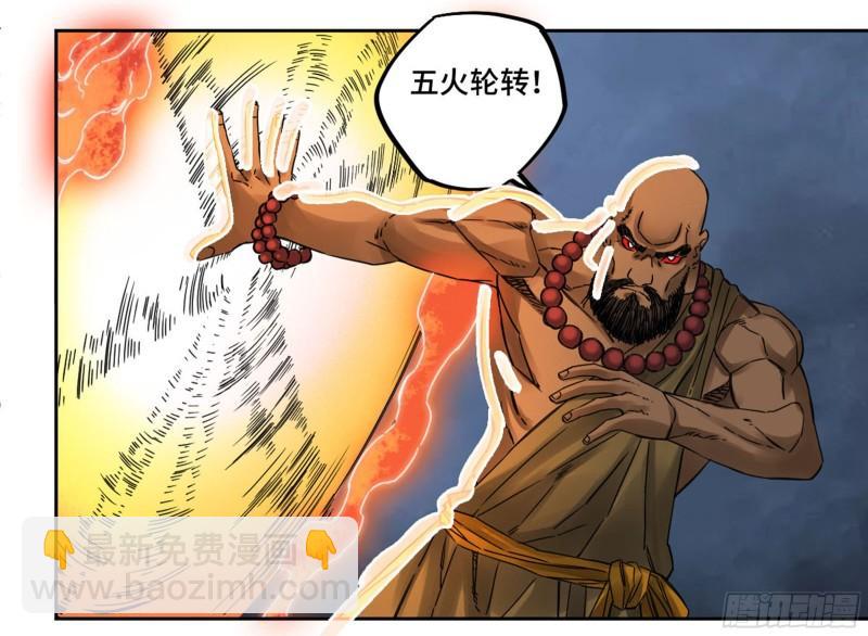 第二卷 83 天命者12