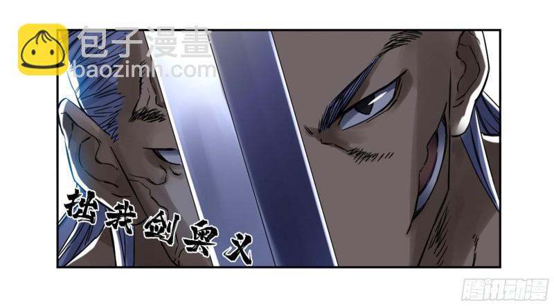 第二卷 83 天命者17