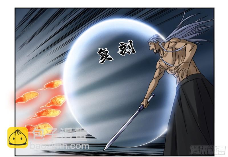 第二卷 83 天命者18