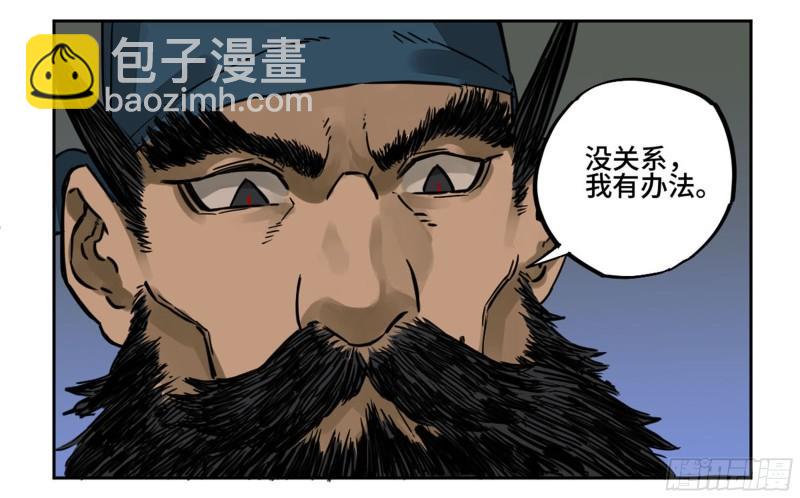 第二卷 83 天命者3